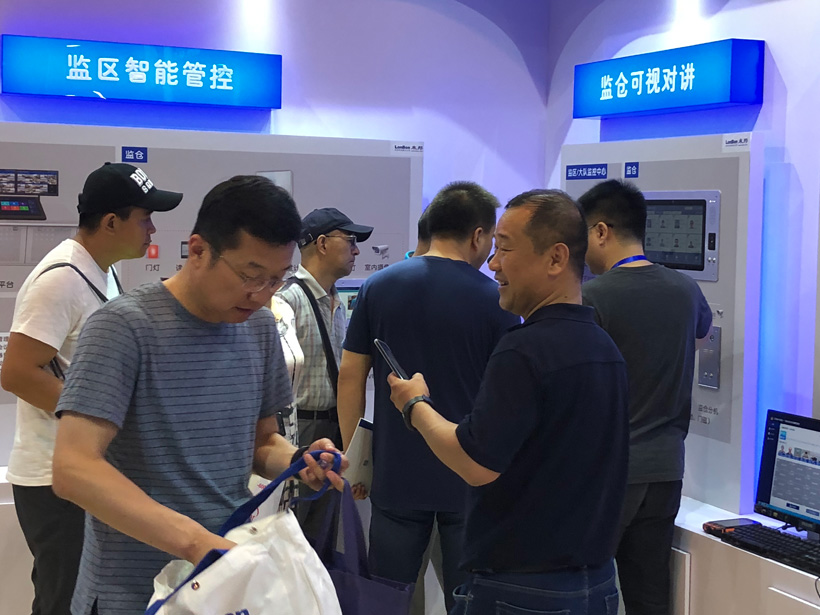 來邦第九屆中國國際警用裝備博覽會(huì)圖