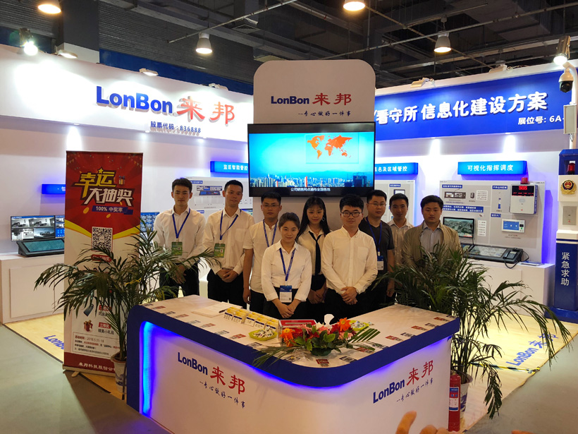 來邦第九屆中國國際警用裝備博覽會(huì)圖