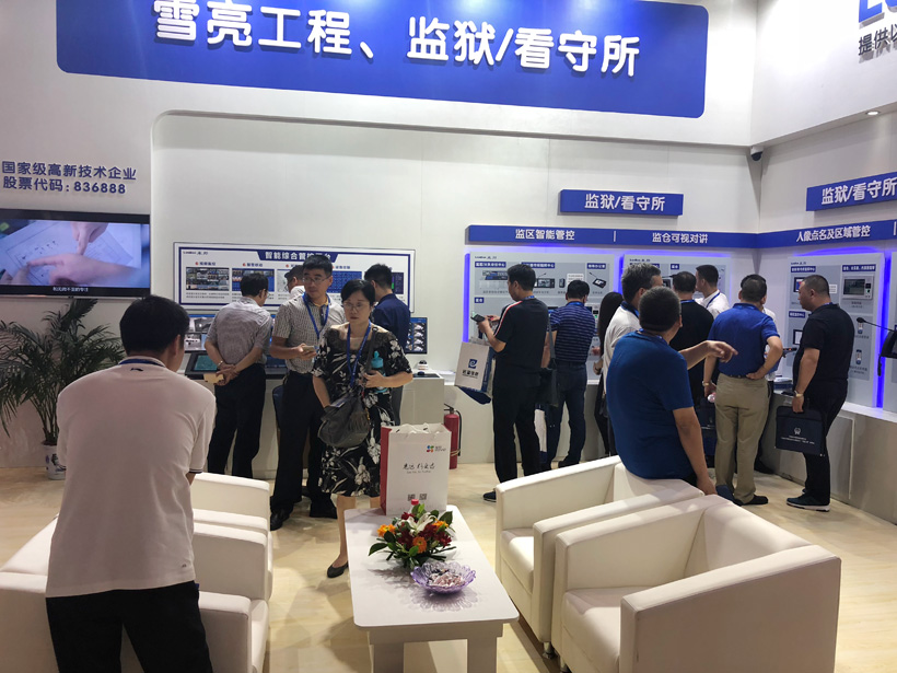 來邦2018全國政法智能化建設(shè)技術(shù)裝備及雪亮工程成果展位圖
