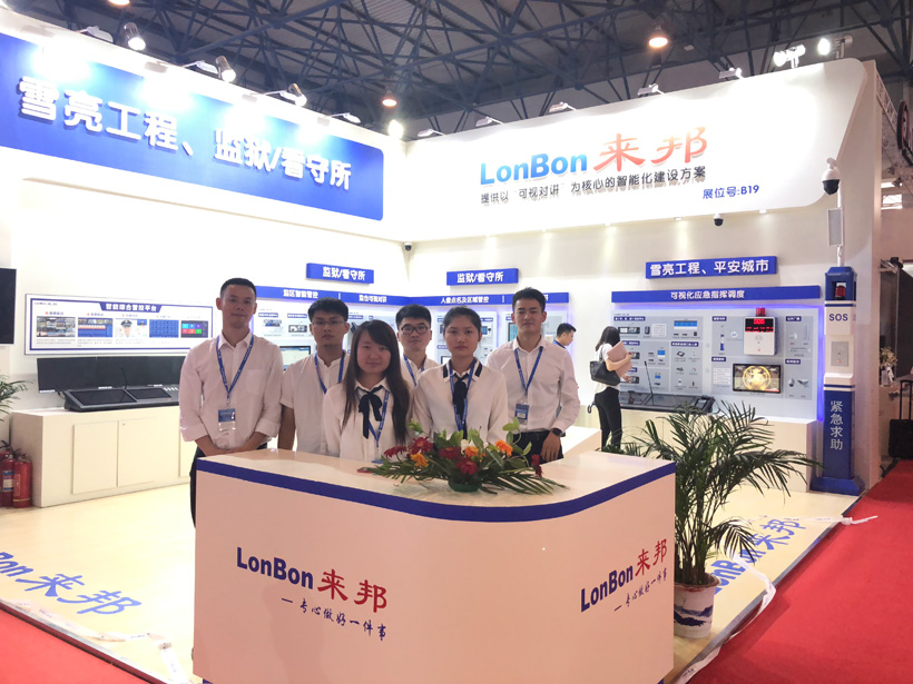 來邦2018全國政法智能化建設(shè)技術(shù)裝備及雪亮工程成果展位圖